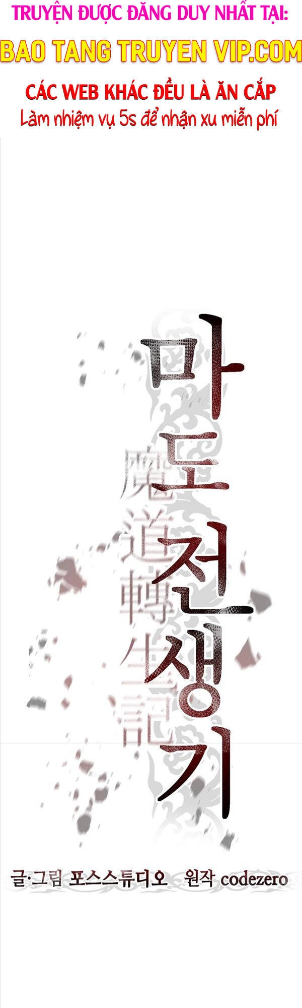 Ma Đạo Chuyển Sinh Ký Chapter 2 - 70