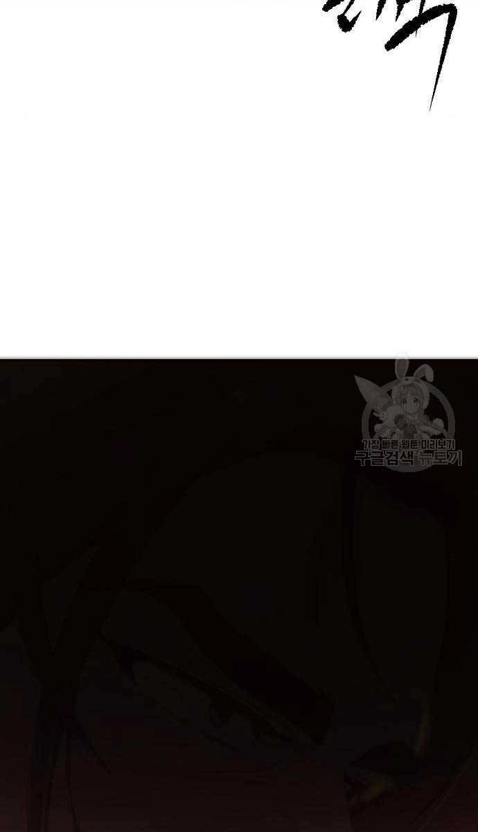 Ma Đạo Chuyển Sinh Ký Chapter 6 - 76