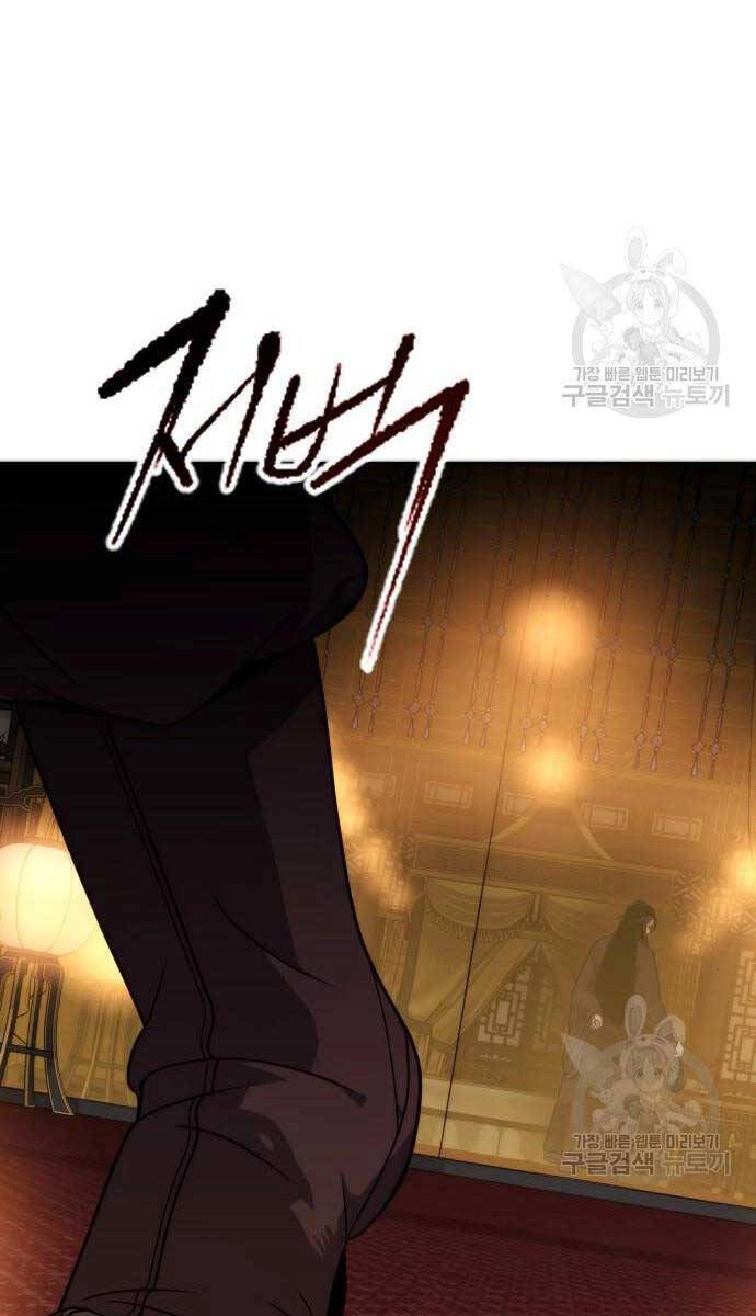 Ma Đạo Chuyển Sinh Ký Chapter 6 - 93