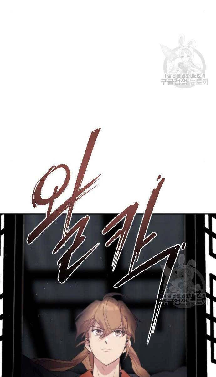 Ma Đạo Chuyển Sinh Ký Chapter 6 - 141