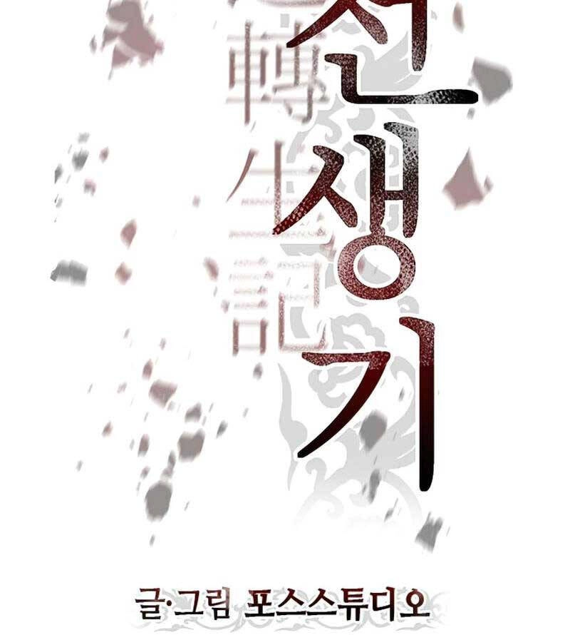 Ma Đạo Chuyển Sinh Ký Chapter 10 - 49