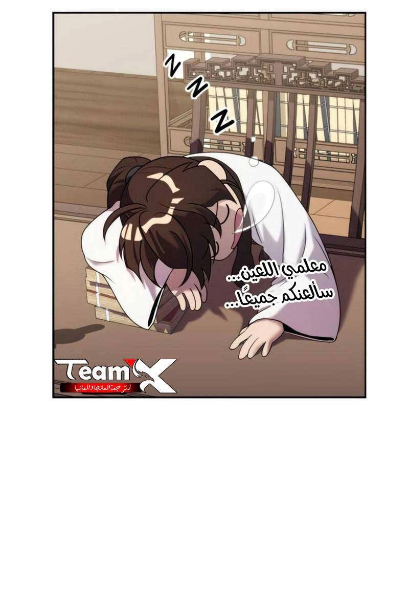 Ma Đạo Chuyển Sinh Ký Chapter 10 - 149