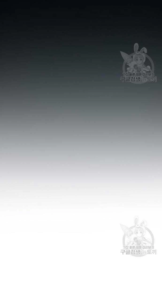 Ma Đạo Chuyển Sinh Ký Chapter 12 - 107