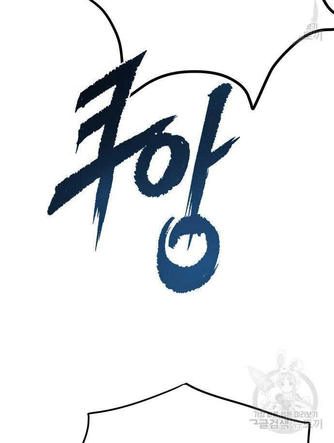 Ma Đạo Chuyển Sinh Ký Chapter 12 - 151