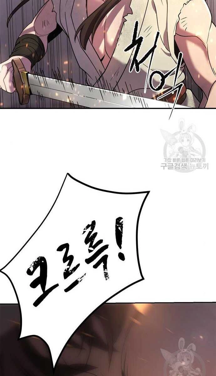 Ma Đạo Chuyển Sinh Ký Chapter 13 - 39