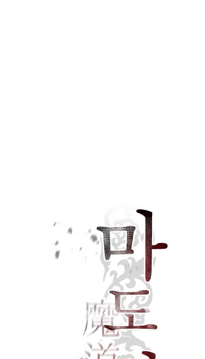 Ma Đạo Chuyển Sinh Ký Chapter 15 - 76