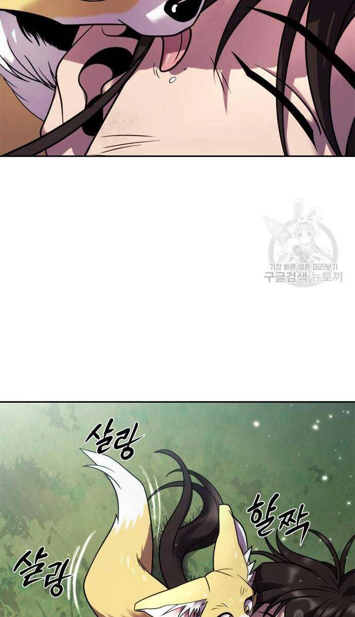 Ma Đạo Chuyển Sinh Ký Chapter 20 - 23