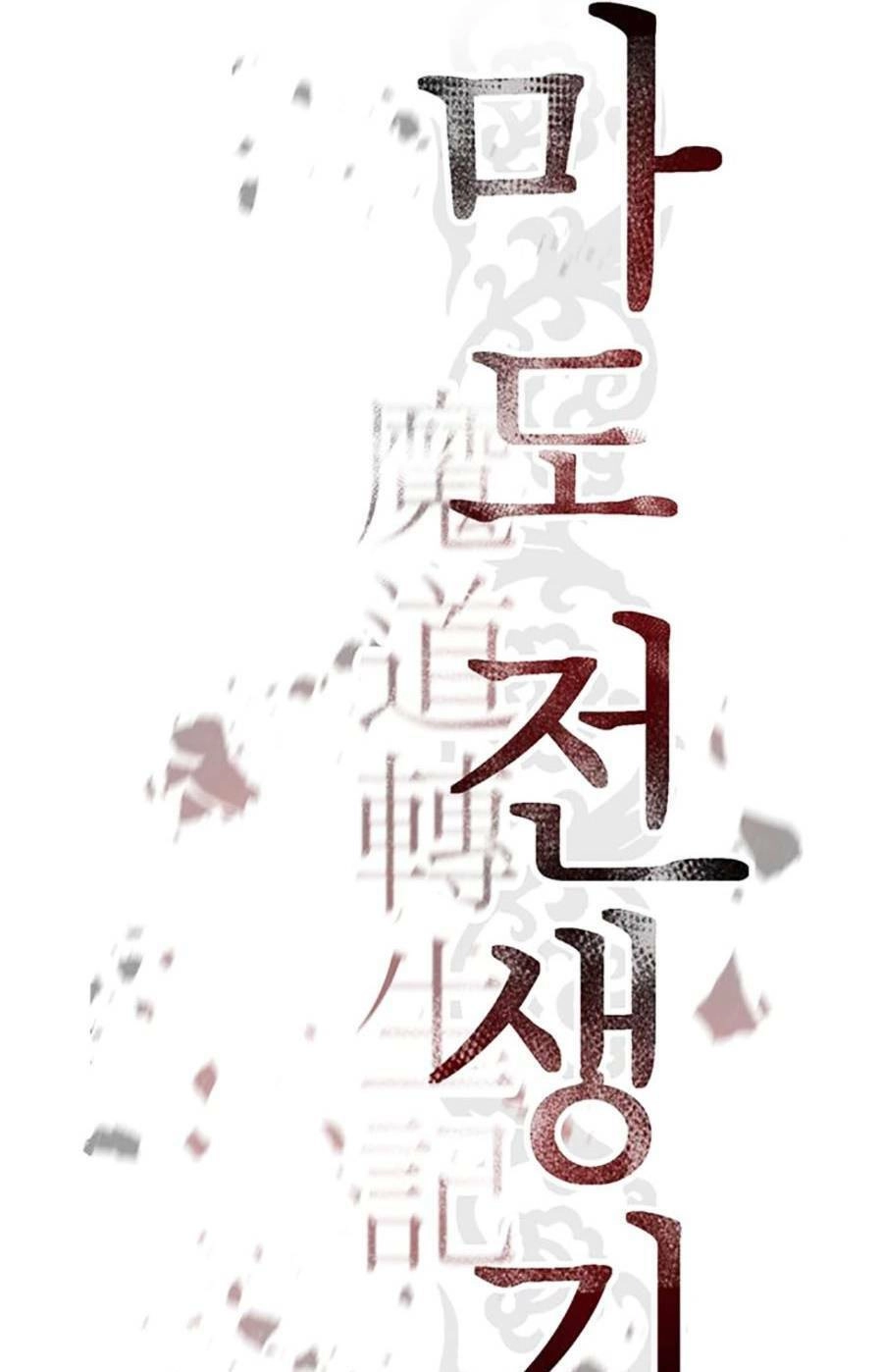 Ma Đạo Chuyển Sinh Ký Chapter 21 - 39