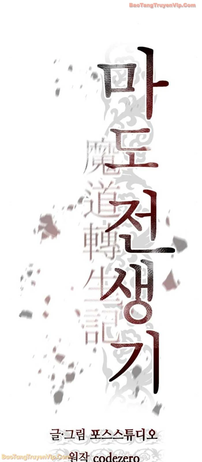 Ma Đạo Chuyển Sinh Ký Chapter 139 - 38