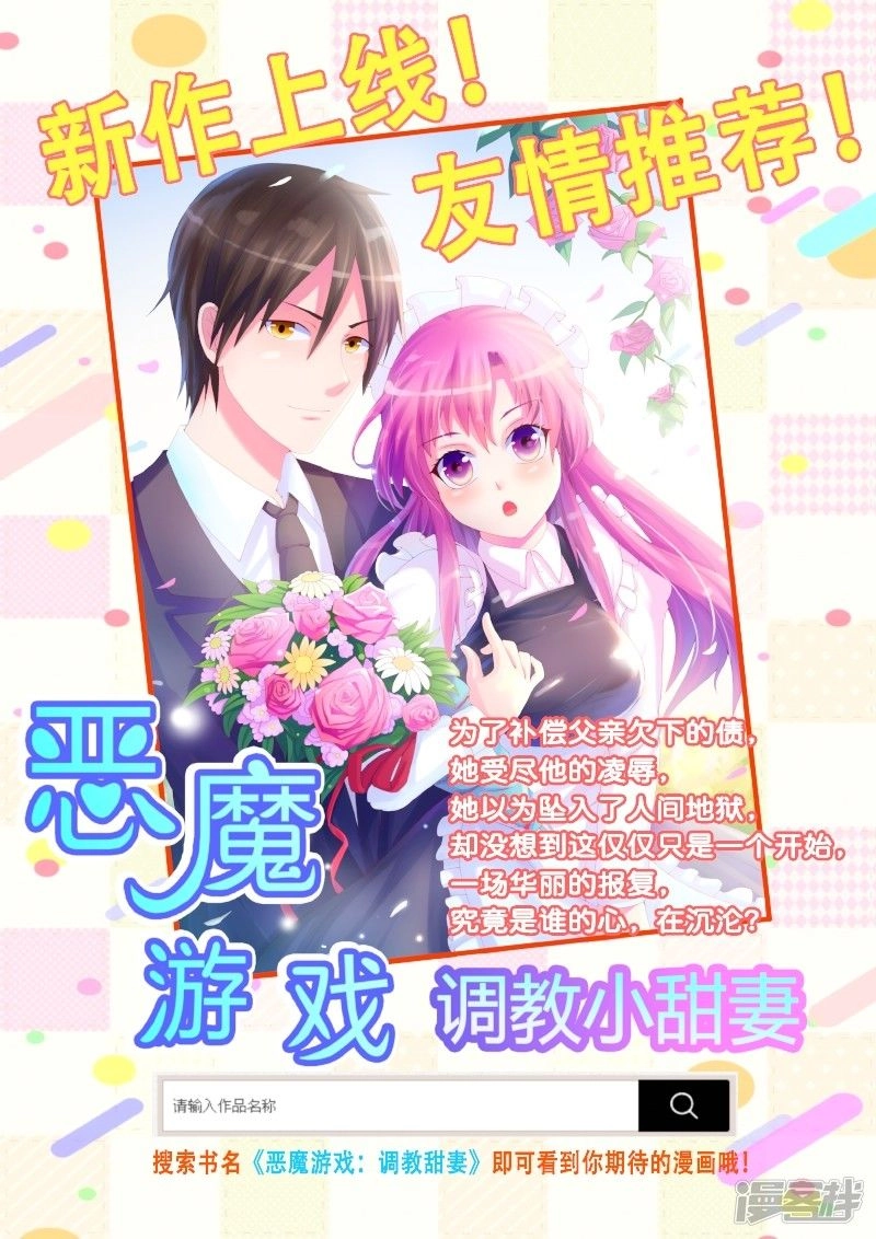 Lang Quân Khát Máu: Cô Dâu Bị Mắc Bẫy Chapter 2 - 35