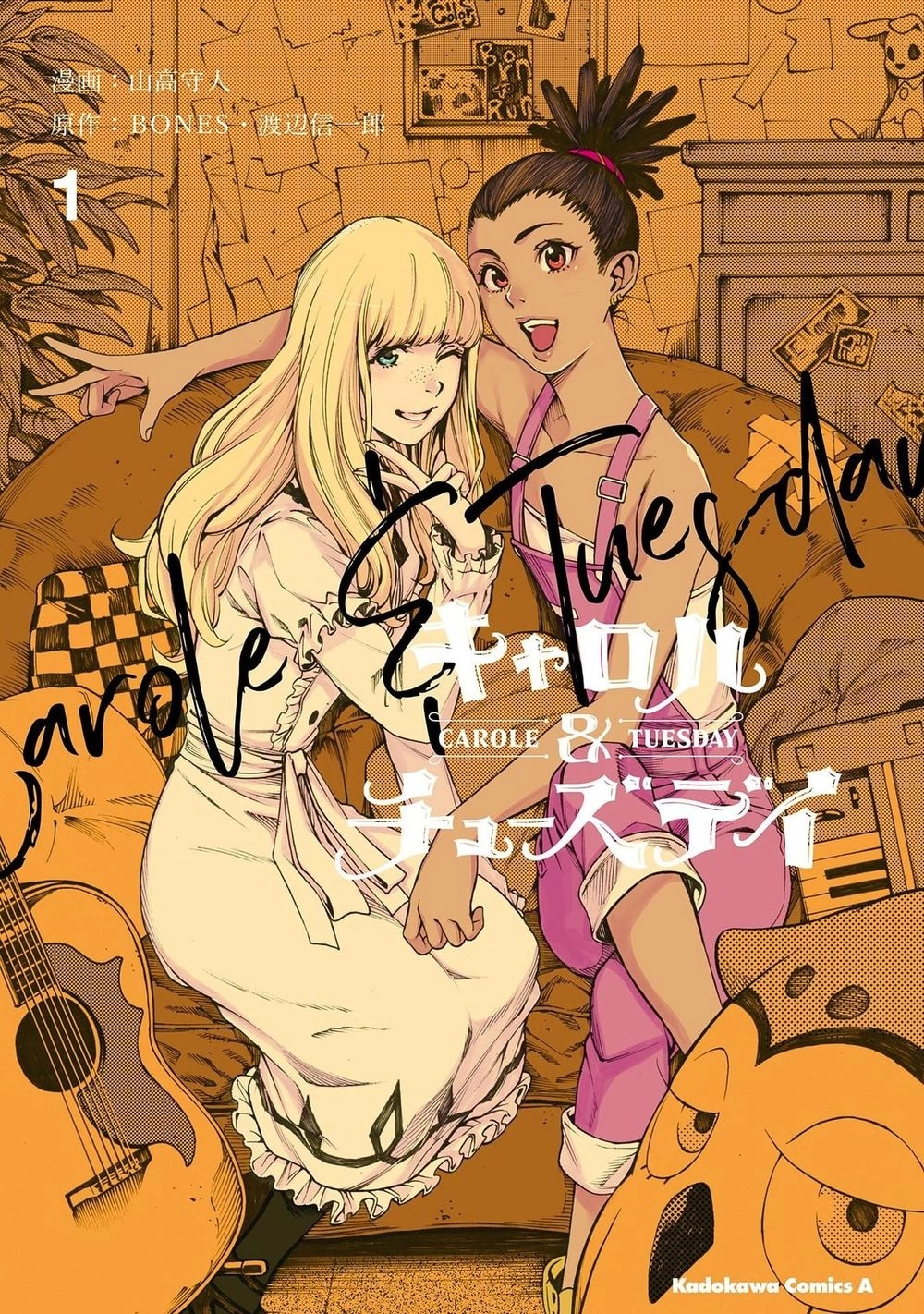Carole And Tuesday Chapter 1 - 1