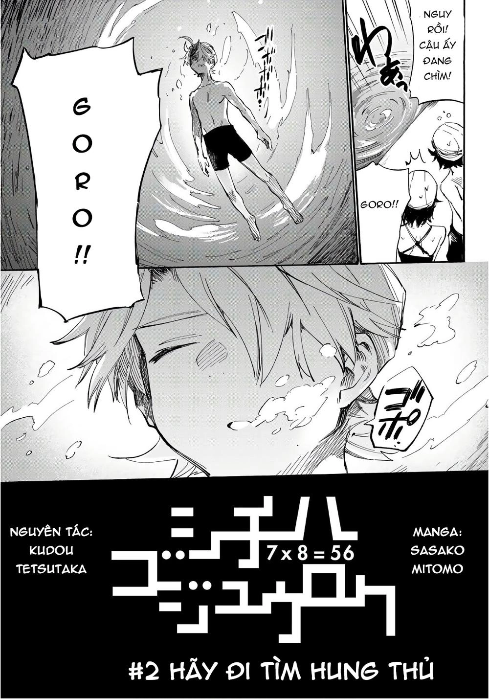 Shichiha Gojuroku Chapter 2 - 6