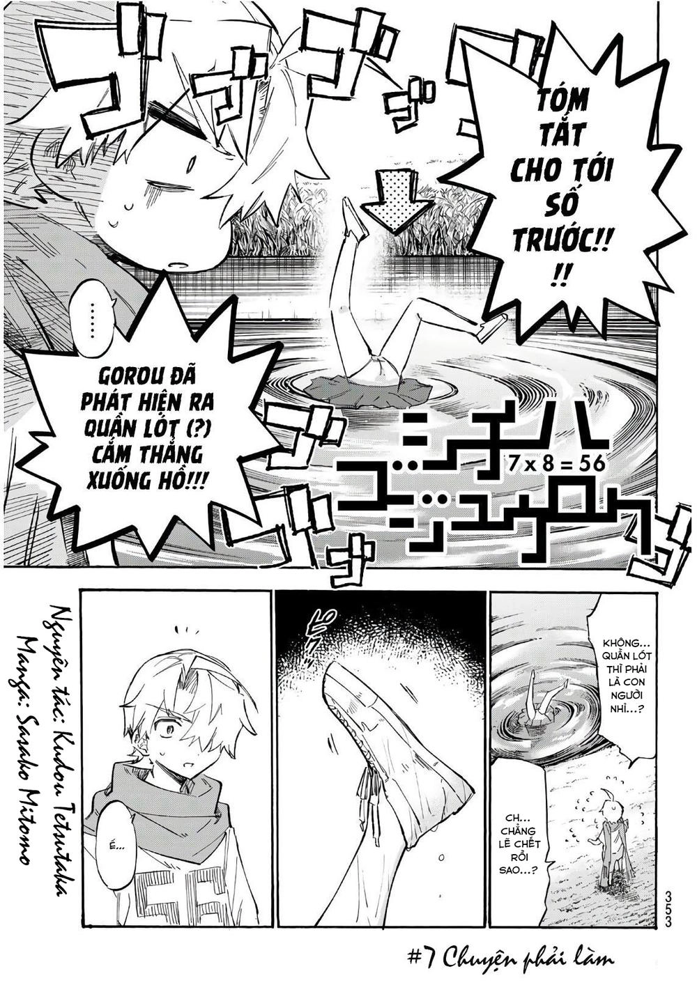 Shichiha Gojuroku Chapter 7 - 3