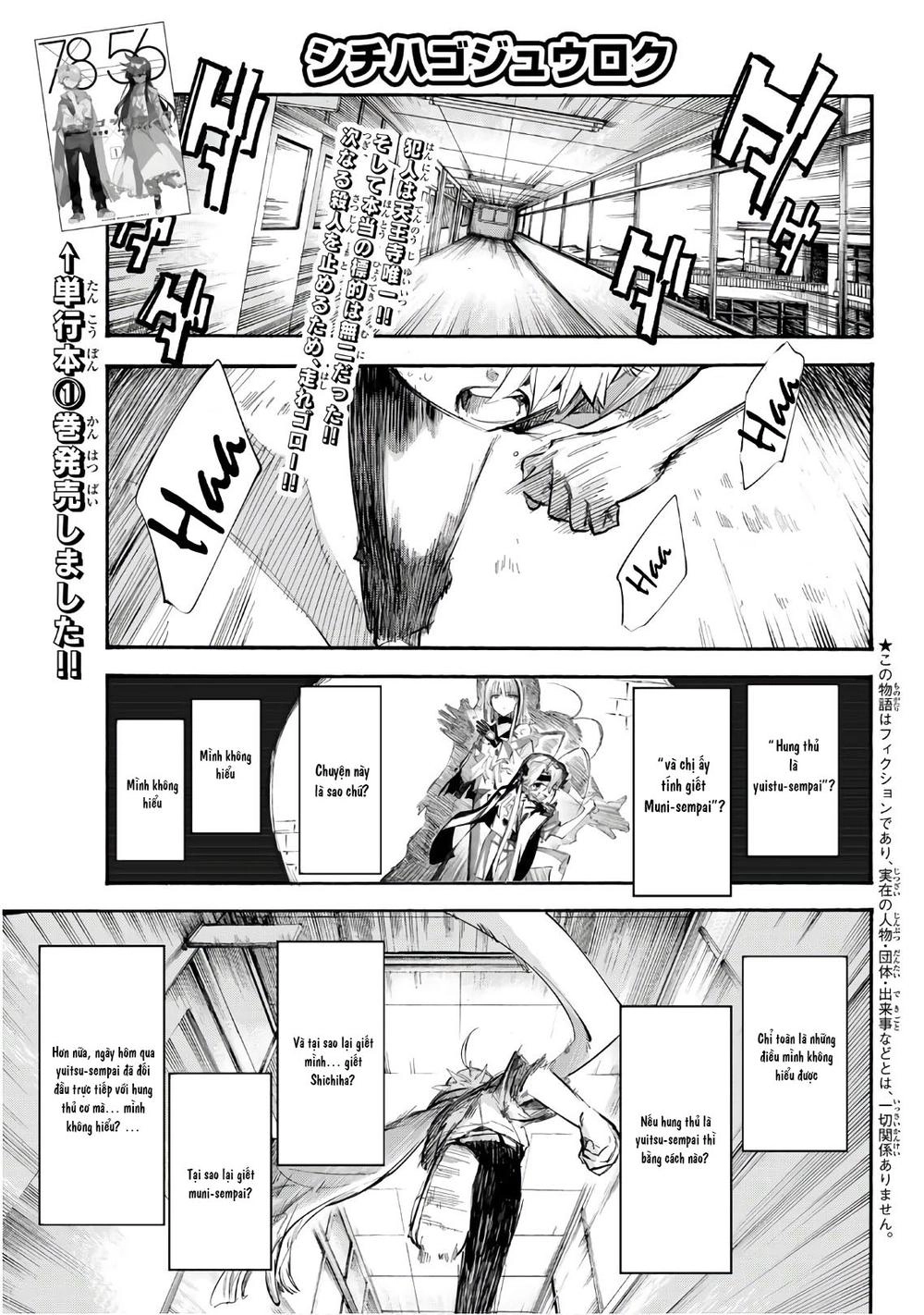 Shichiha Gojuroku Chapter 17 - 3