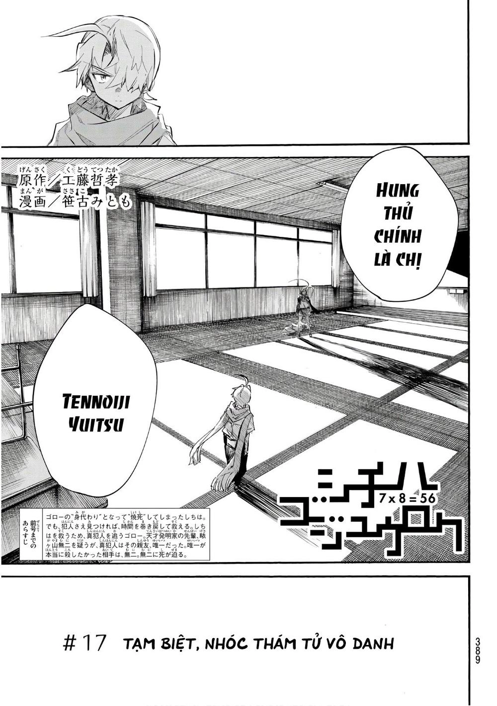 Shichiha Gojuroku Chapter 17 - 5