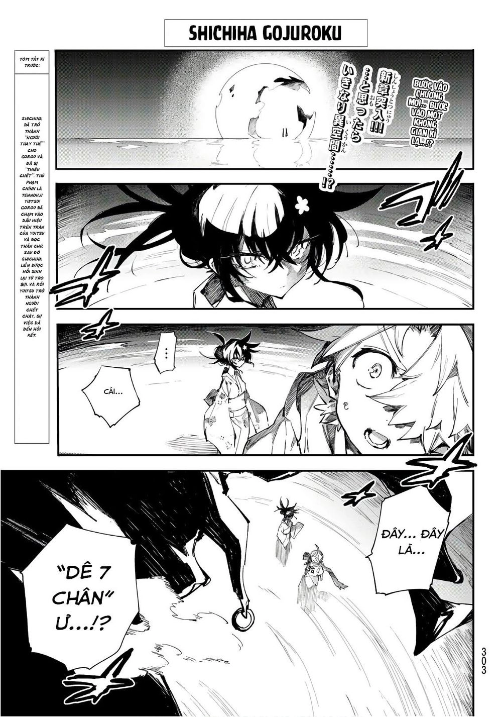 Shichiha Gojuroku Chapter 23 - 3