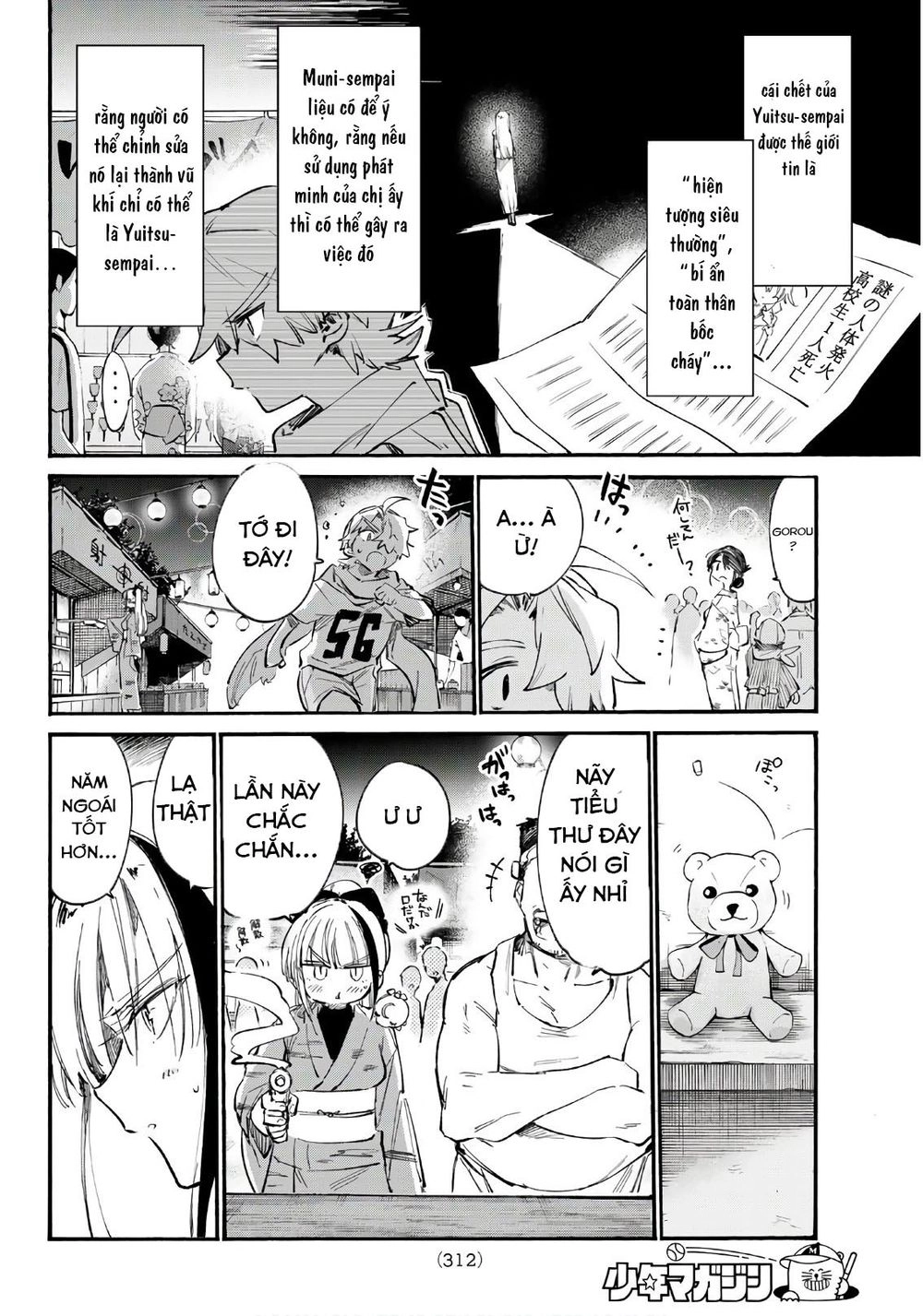 Shichiha Gojuroku Chapter 23 - 11