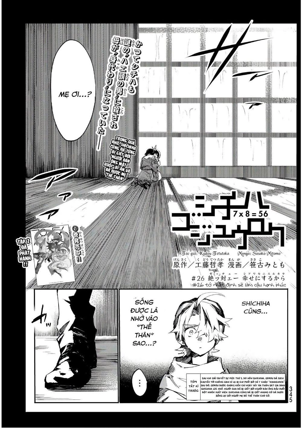 Shichiha Gojuroku Chapter 26 - 3