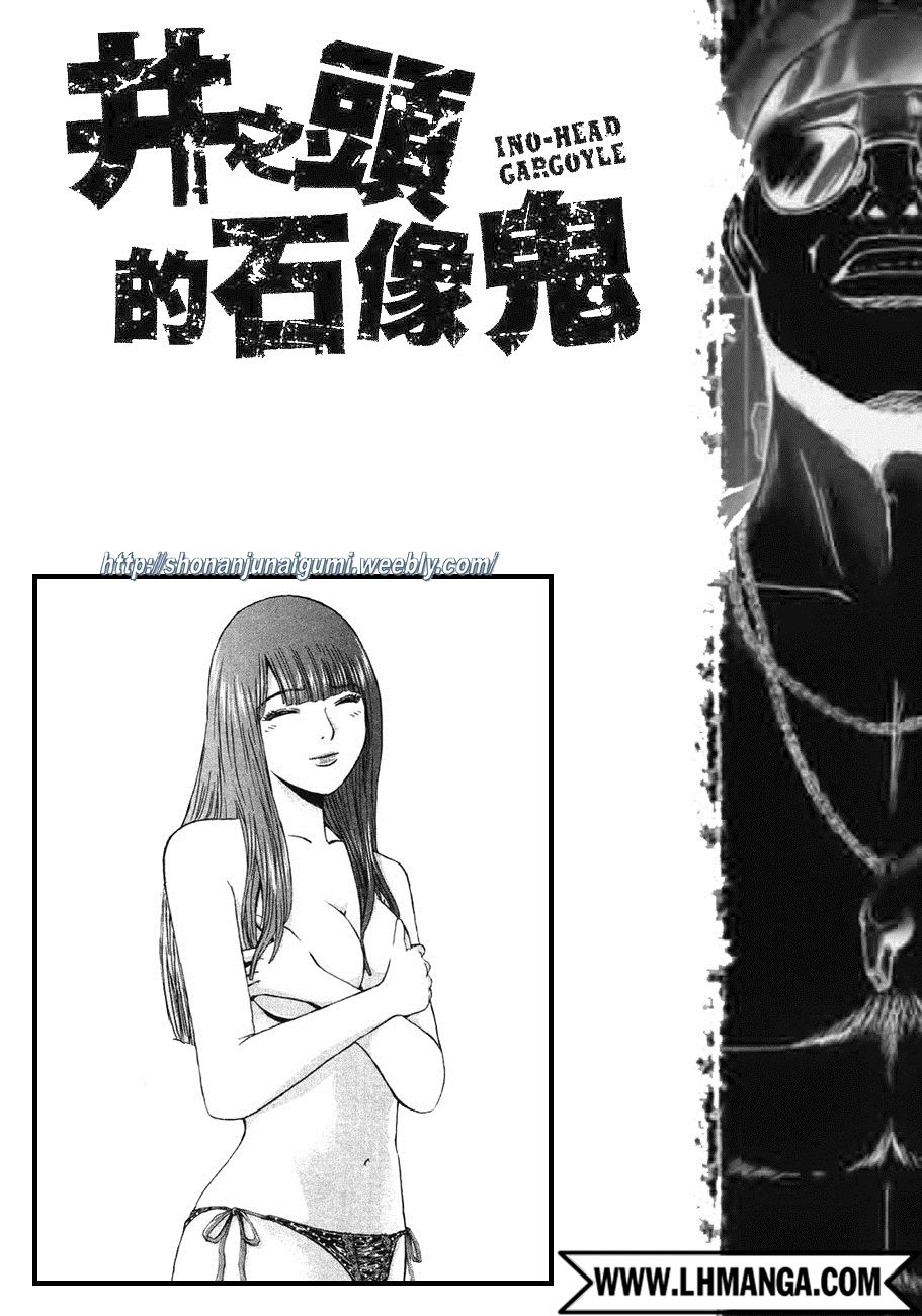 Ino-Head Gargoyle Chapter 1 - 48