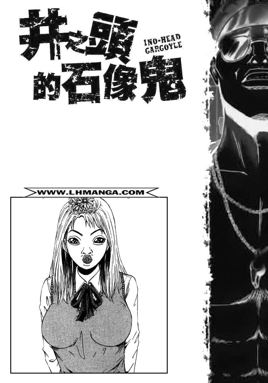 Ino-Head Gargoyle Chapter 5 - 23