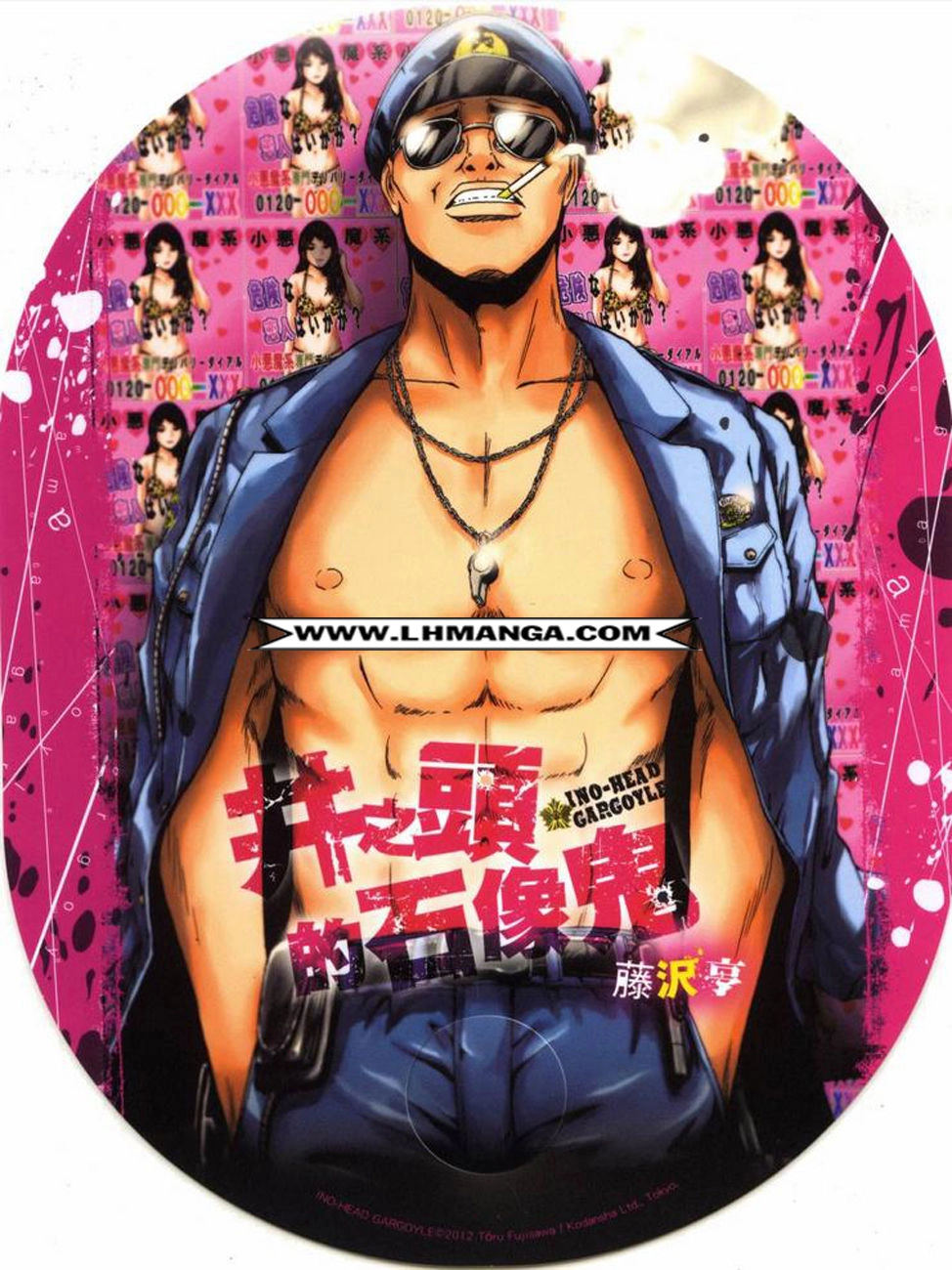 Ino-Head Gargoyle Chapter 5 - 24