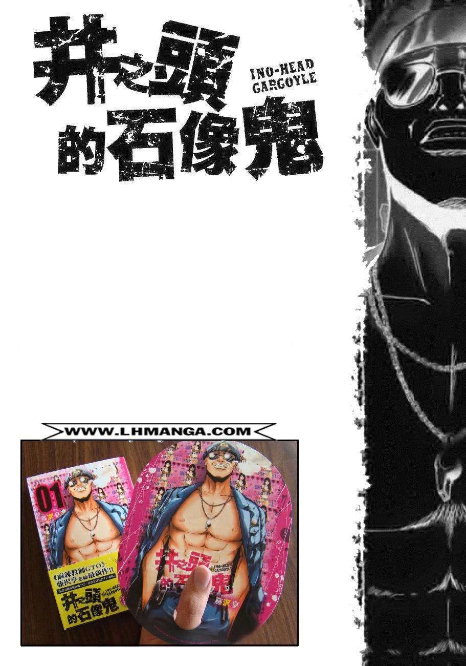 Ino-Head Gargoyle Chapter 5 - 25