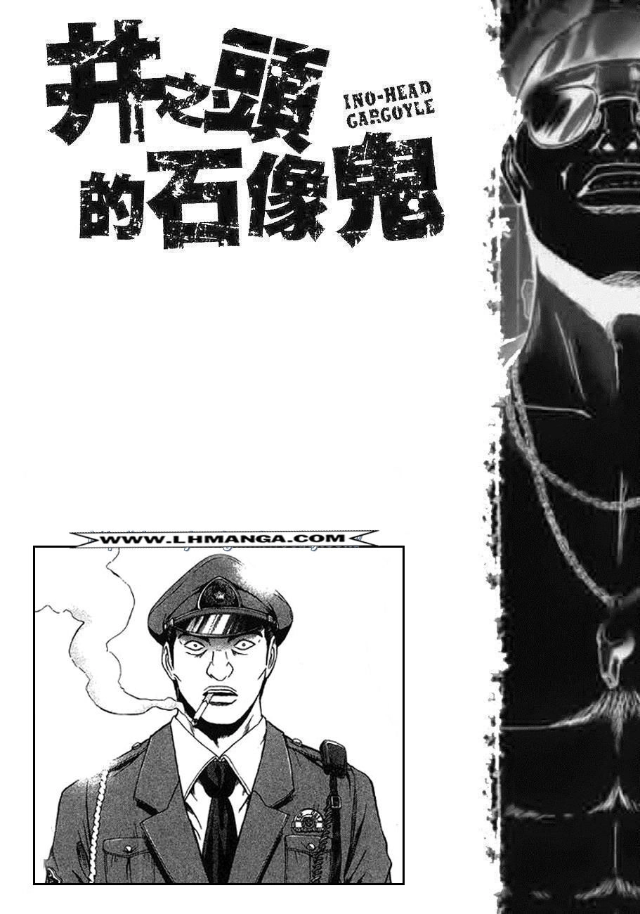 Ino-Head Gargoyle Chapter 7 - 24