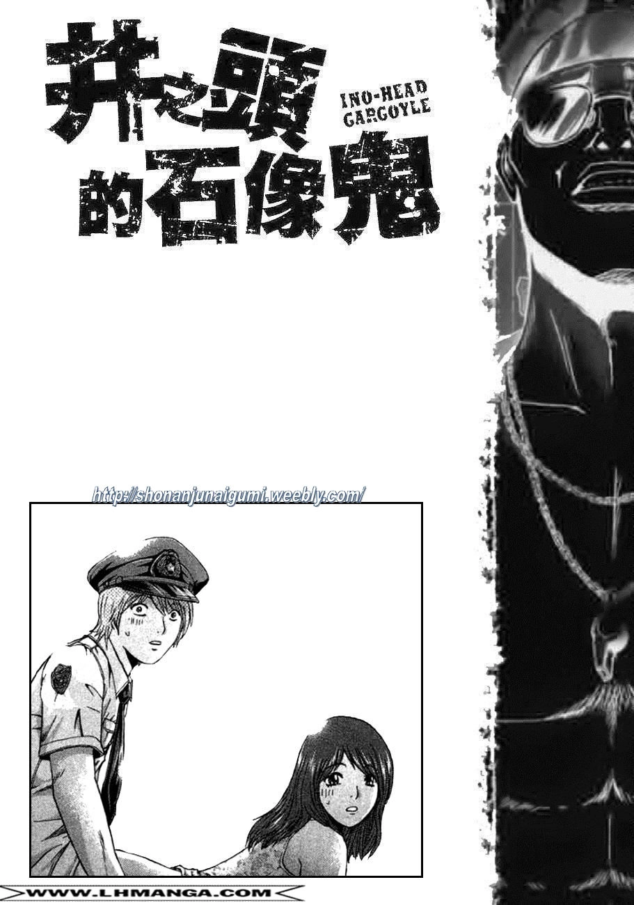 Ino-Head Gargoyle Chapter 12 - 30