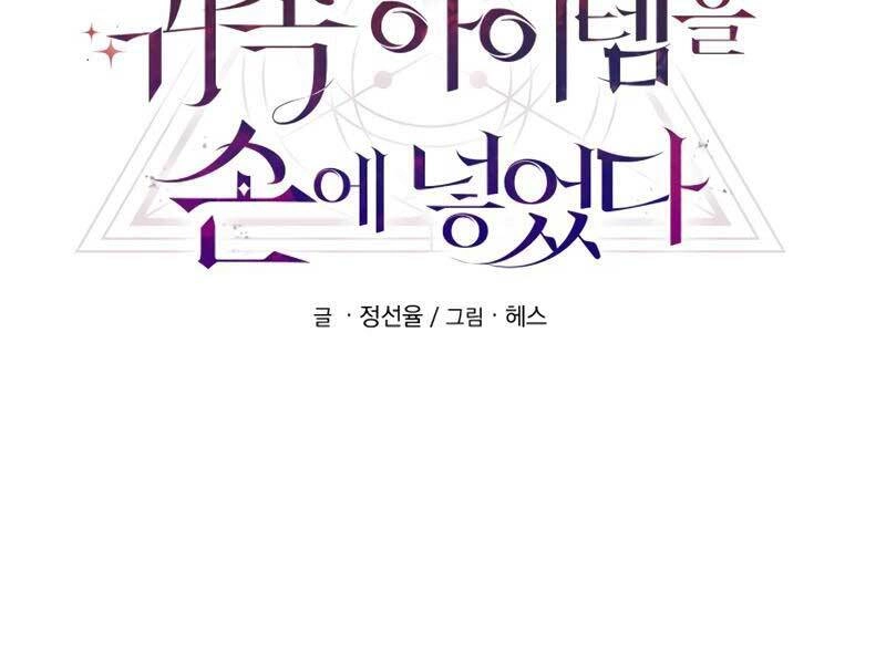 Ta Nhận Được Vật Phẩm Thần Thoại Chapter 0 - 280