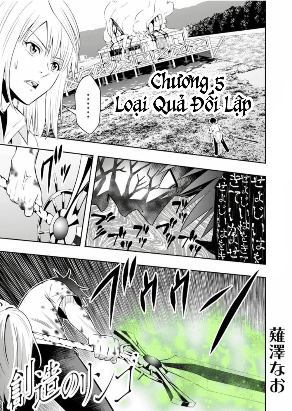 Souzou No Ringo Chapter 5 - 4