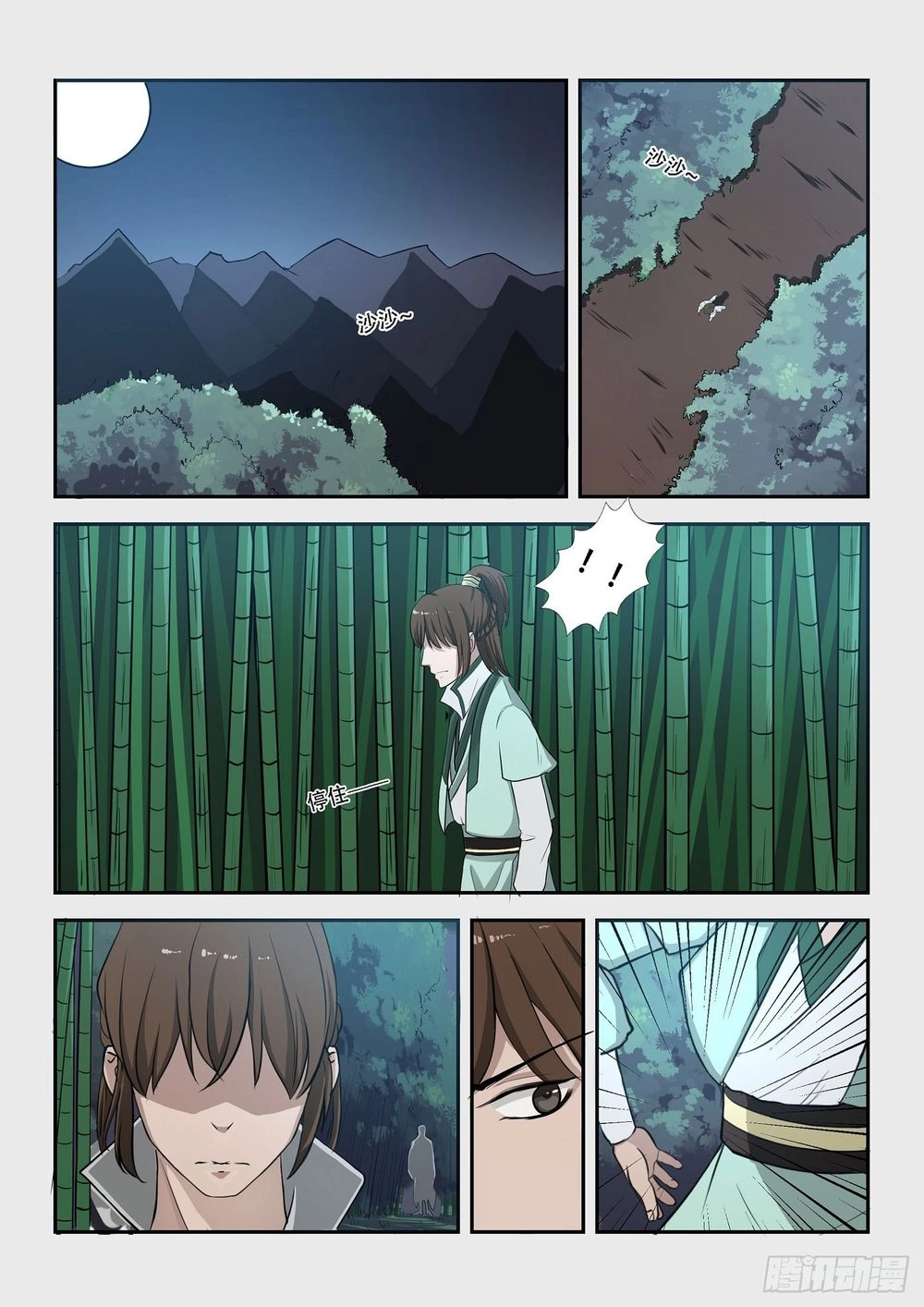 Đồ Lục Tiên Ma Chapter 7 - 2