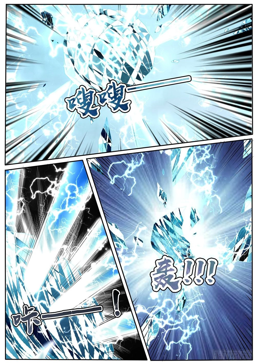 Đồ Lục Tiên Ma Chapter 21 - 12