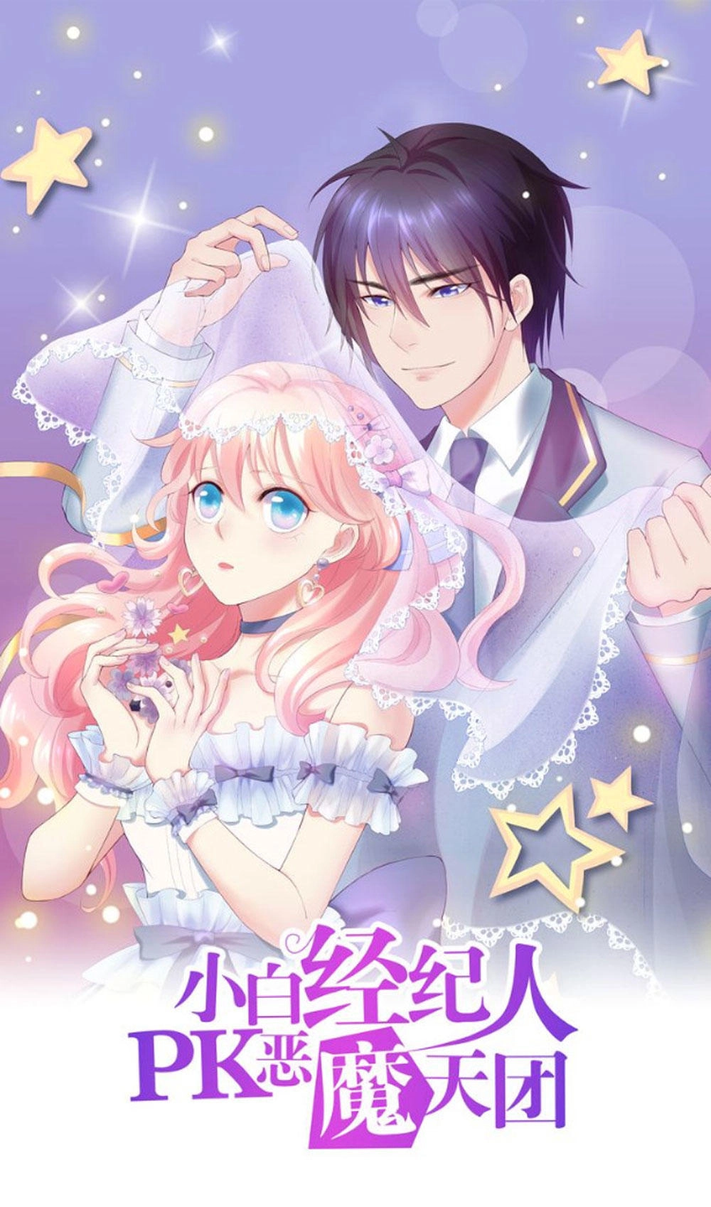 Quản Lí Ngây Ngô Và Thần Tượng Ác Ma Chapter 13 - 1