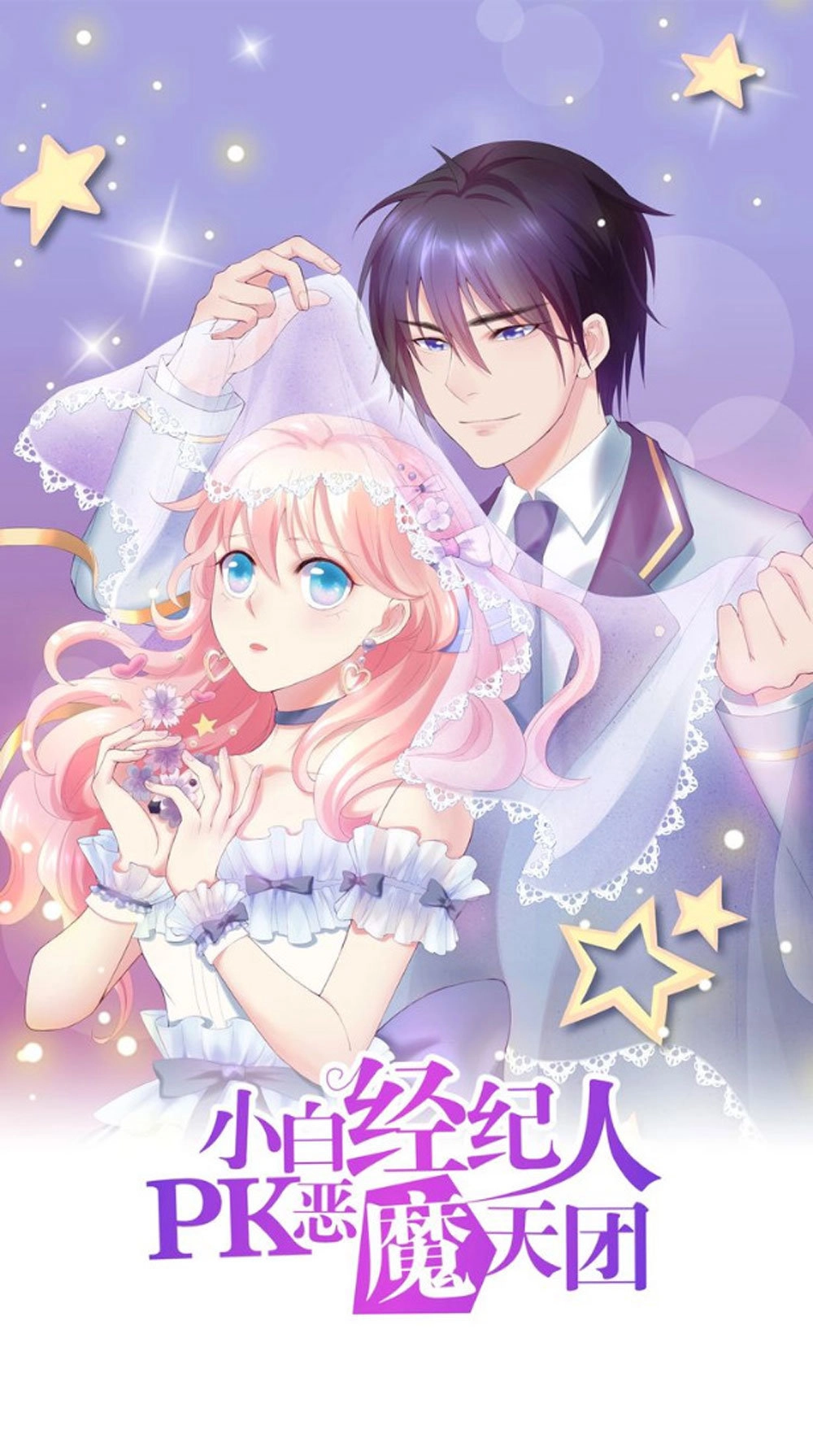 Quản Lí Ngây Ngô Và Thần Tượng Ác Ma Chapter 20 - 1