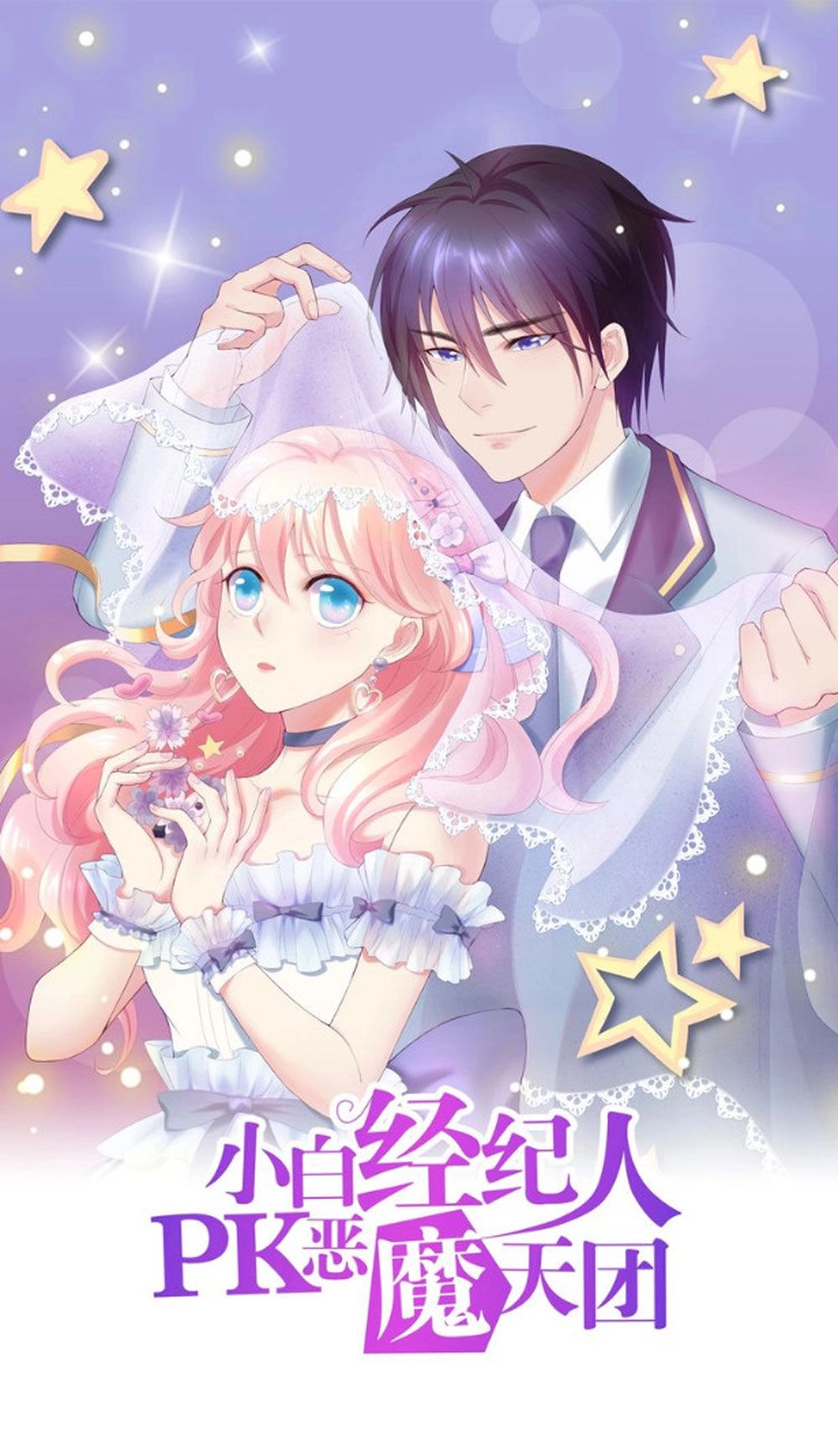 Quản Lí Ngây Ngô Và Thần Tượng Ác Ma Chapter 23 - 1