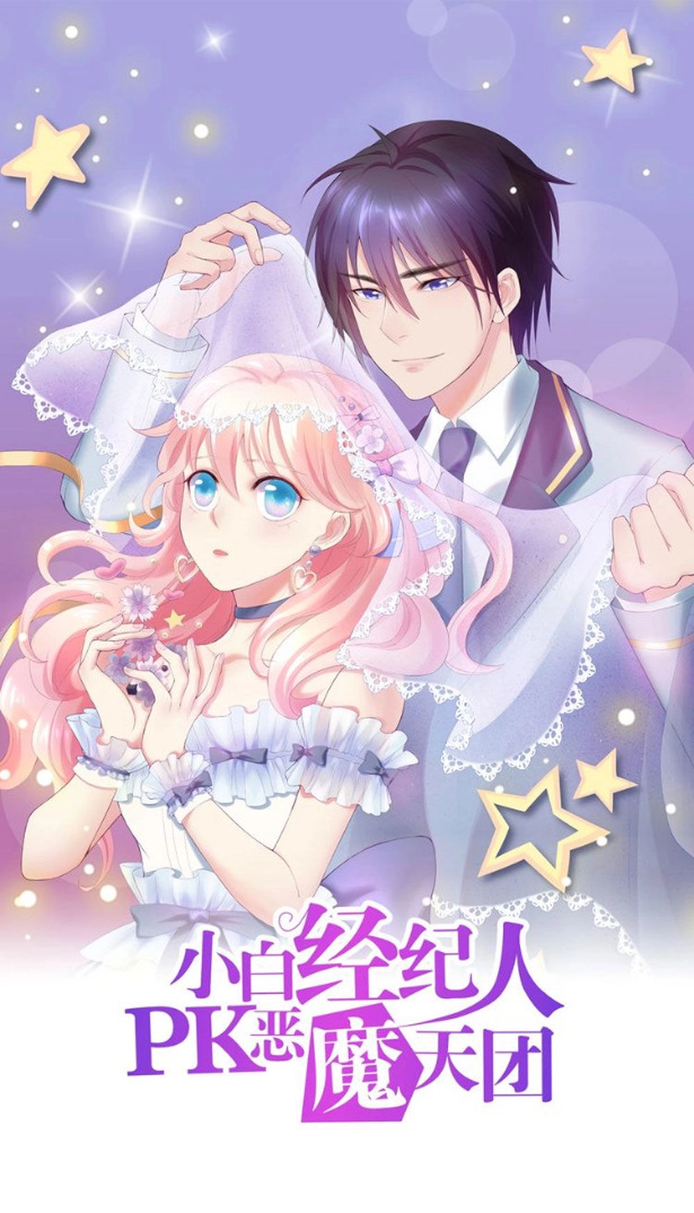 Quản Lí Ngây Ngô Và Thần Tượng Ác Ma Chapter 24 - 1