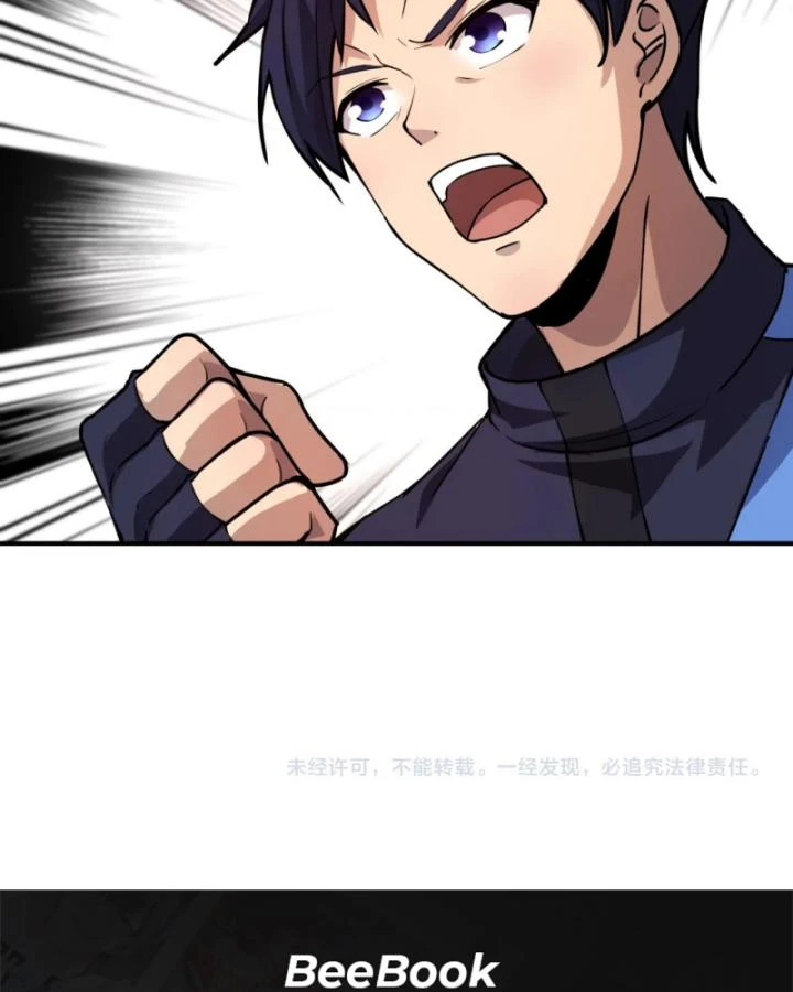 Toàn Dân Ngự Linh: Linh Sủng Của Ta Là Nữ Cường Thi Chapter 20 - 102