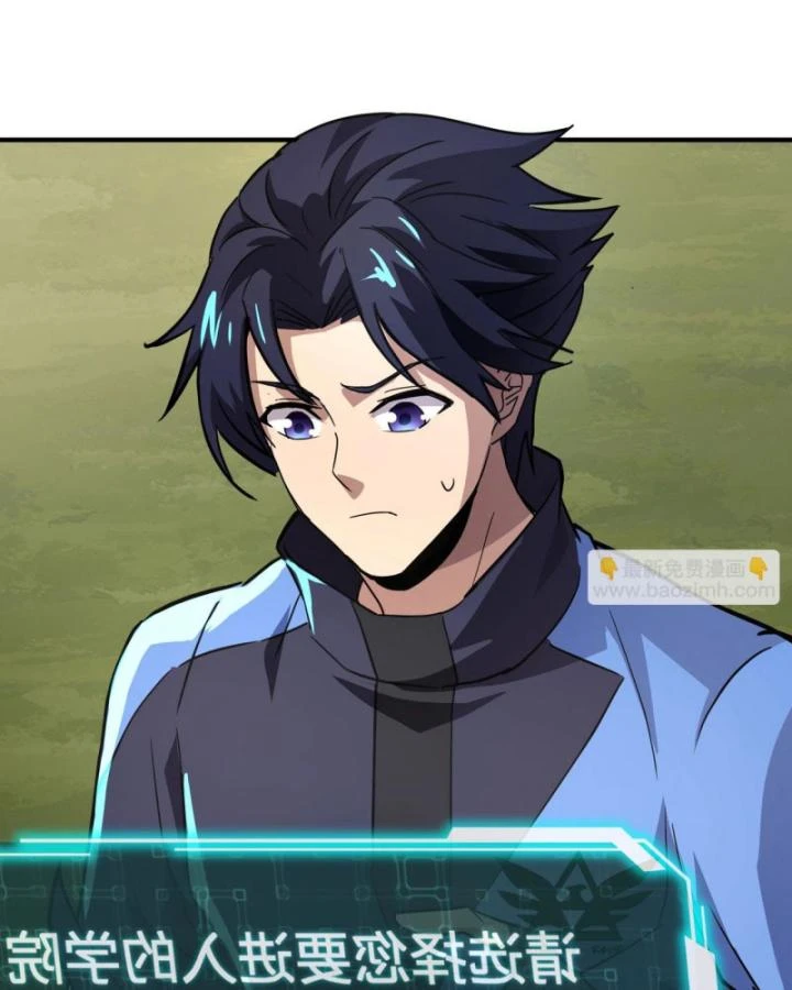 Toàn Dân Ngự Linh: Linh Sủng Của Ta Là Nữ Cường Thi Chapter 23 - 57