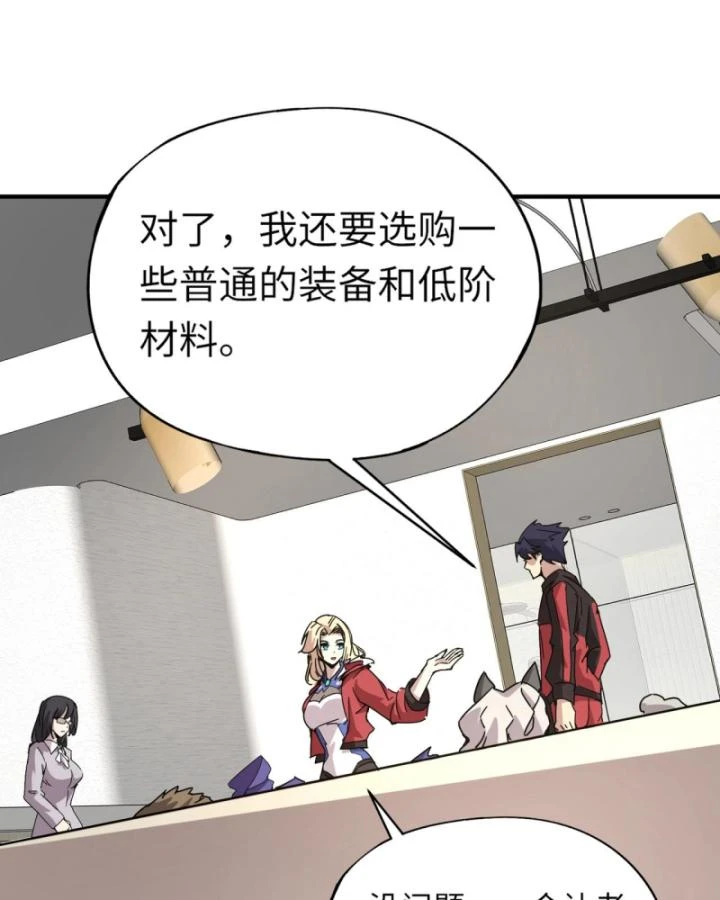 Toàn Dân Ngự Linh: Linh Sủng Của Ta Là Nữ Cường Thi Chapter 31 - 23