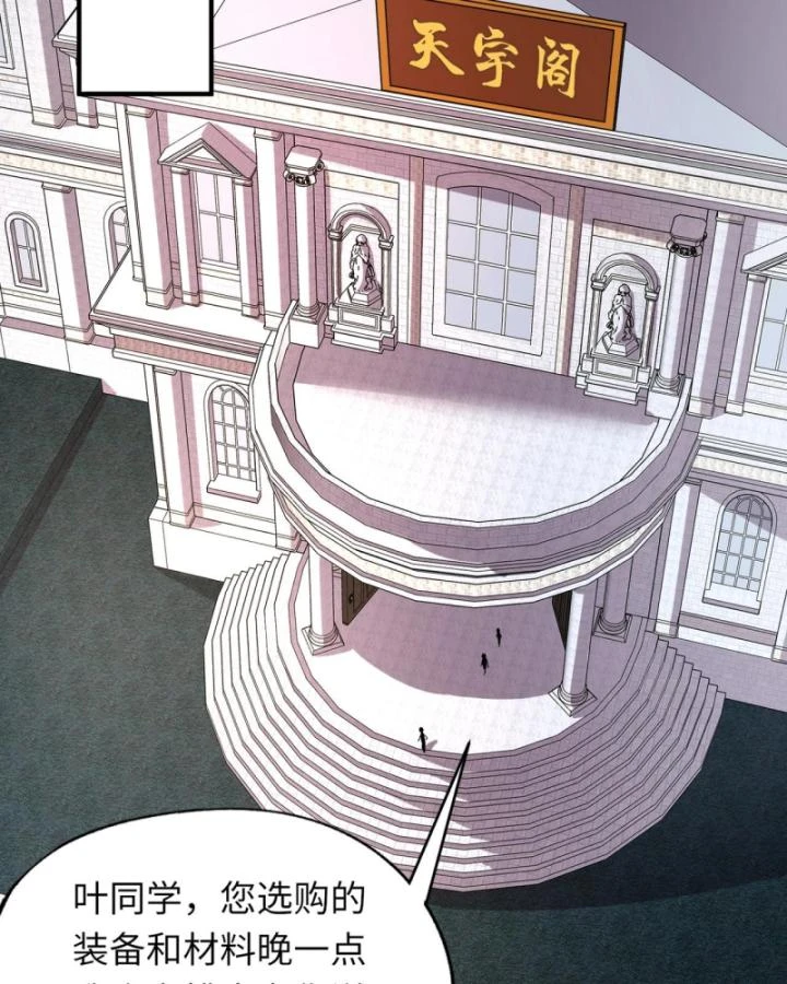 Toàn Dân Ngự Linh: Linh Sủng Của Ta Là Nữ Cường Thi Chapter 31 - 25