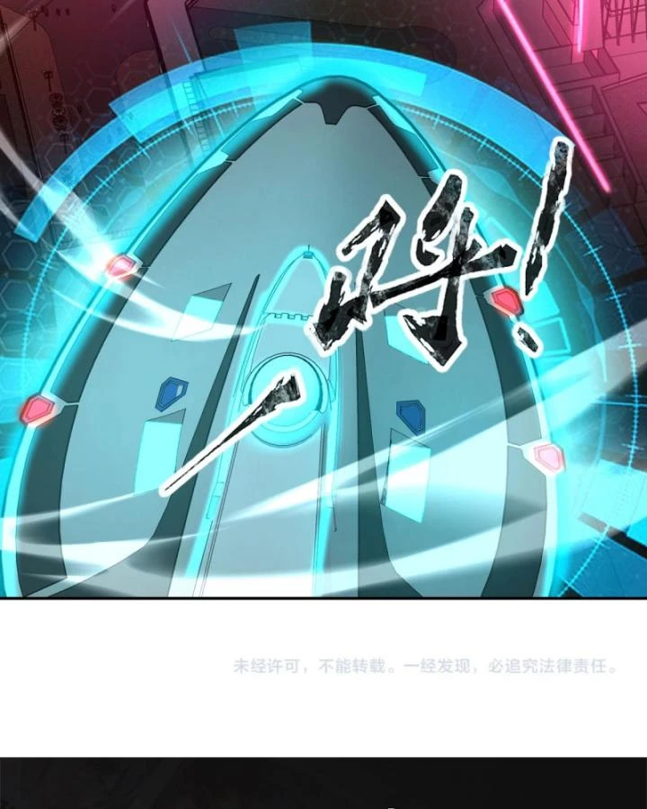 Toàn Dân Ngự Linh: Linh Sủng Của Ta Là Nữ Cường Thi Chapter 25 - 116