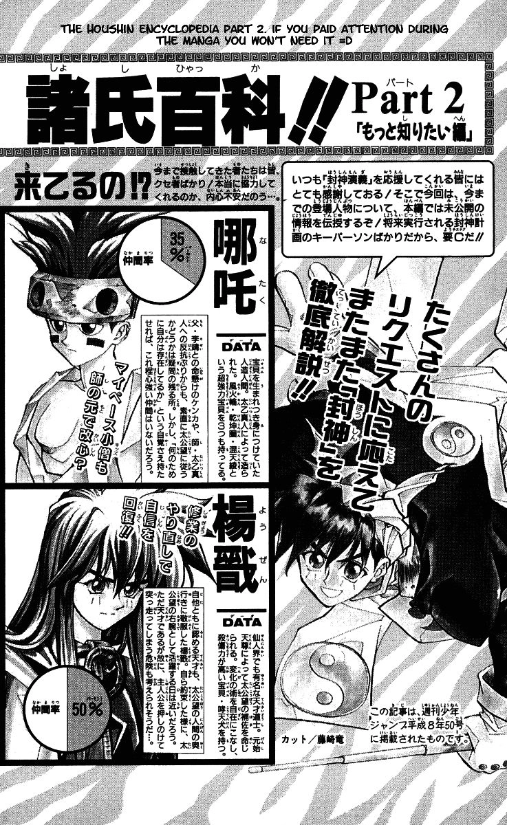 Bảng Phong Thần Chapter 24.5 - 20