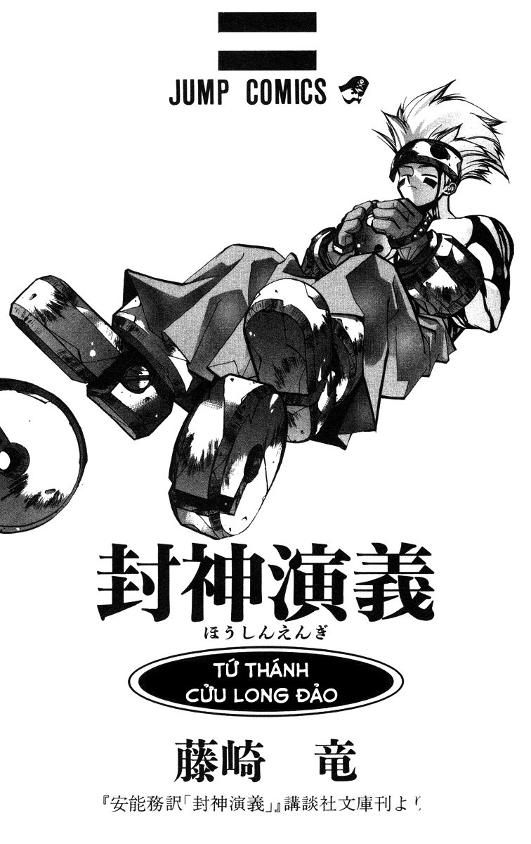 Bảng Phong Thần Chapter 34 - 1