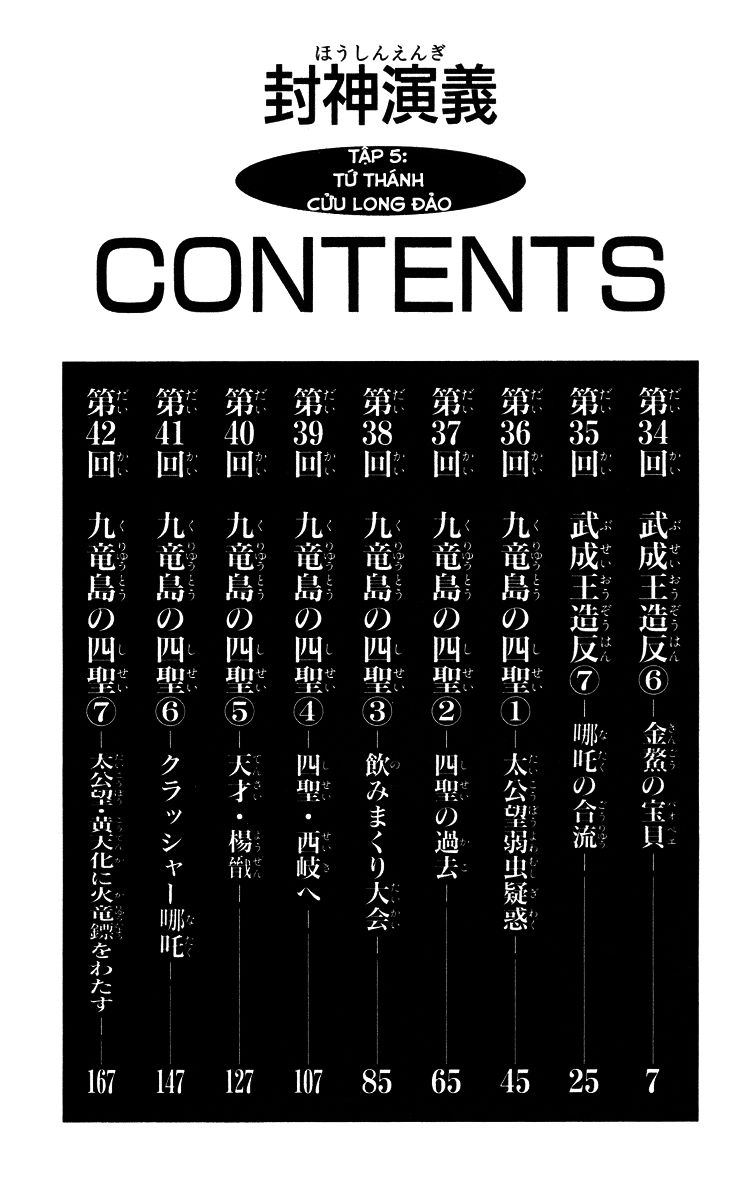 Bảng Phong Thần Chapter 34 - 4