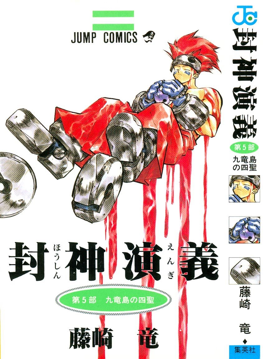 Bảng Phong Thần Chapter 34 - 22