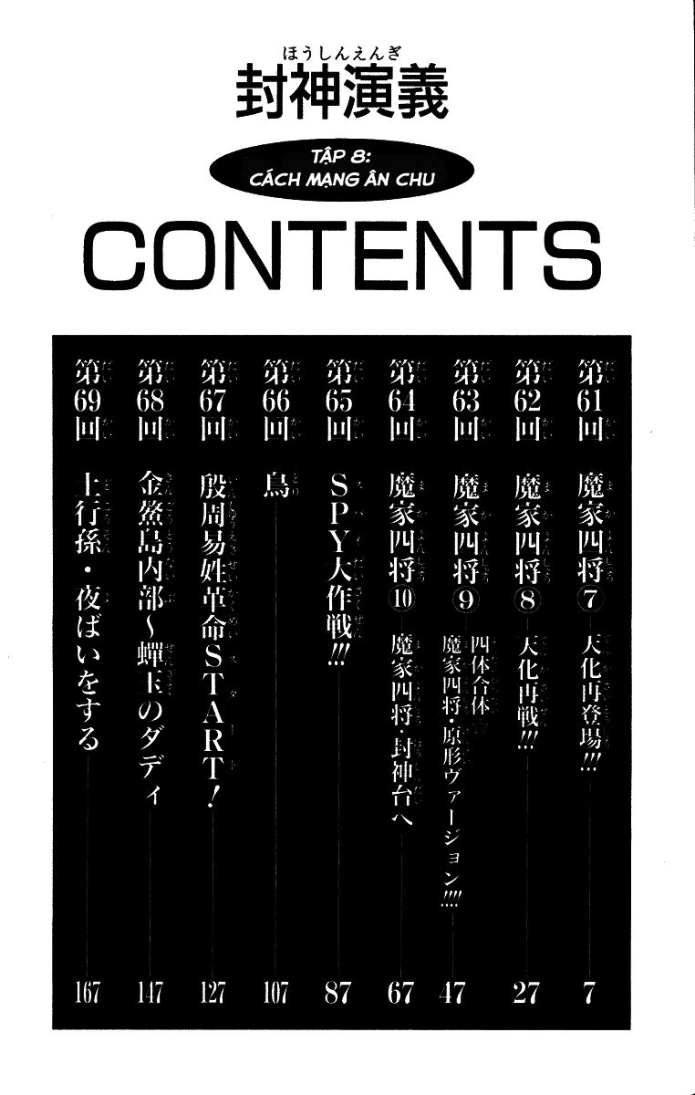 Bảng Phong Thần Chapter 61 - 5