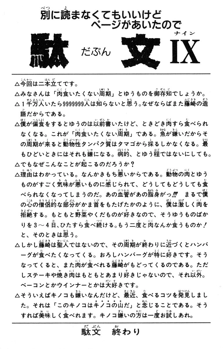 Bảng Phong Thần Chapter 88 - 21