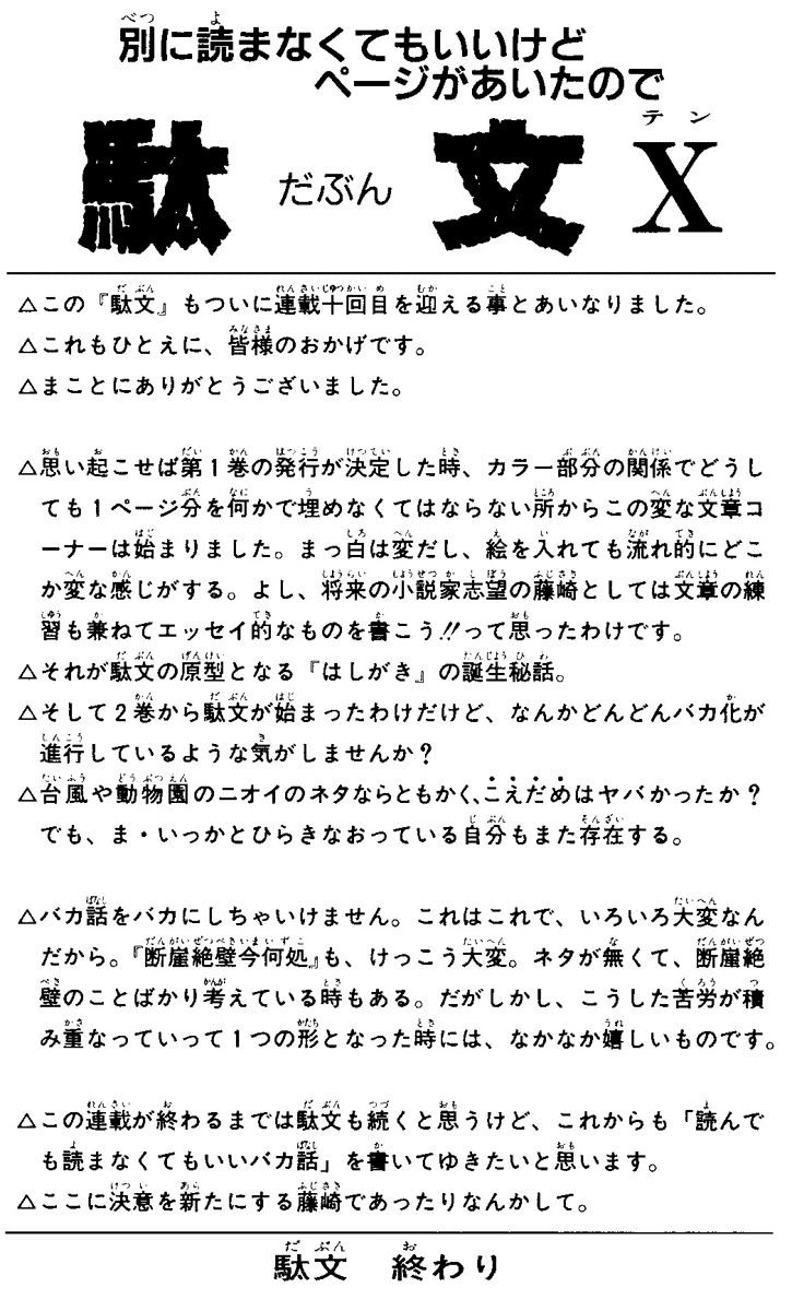 Bảng Phong Thần Chapter 106 - 23