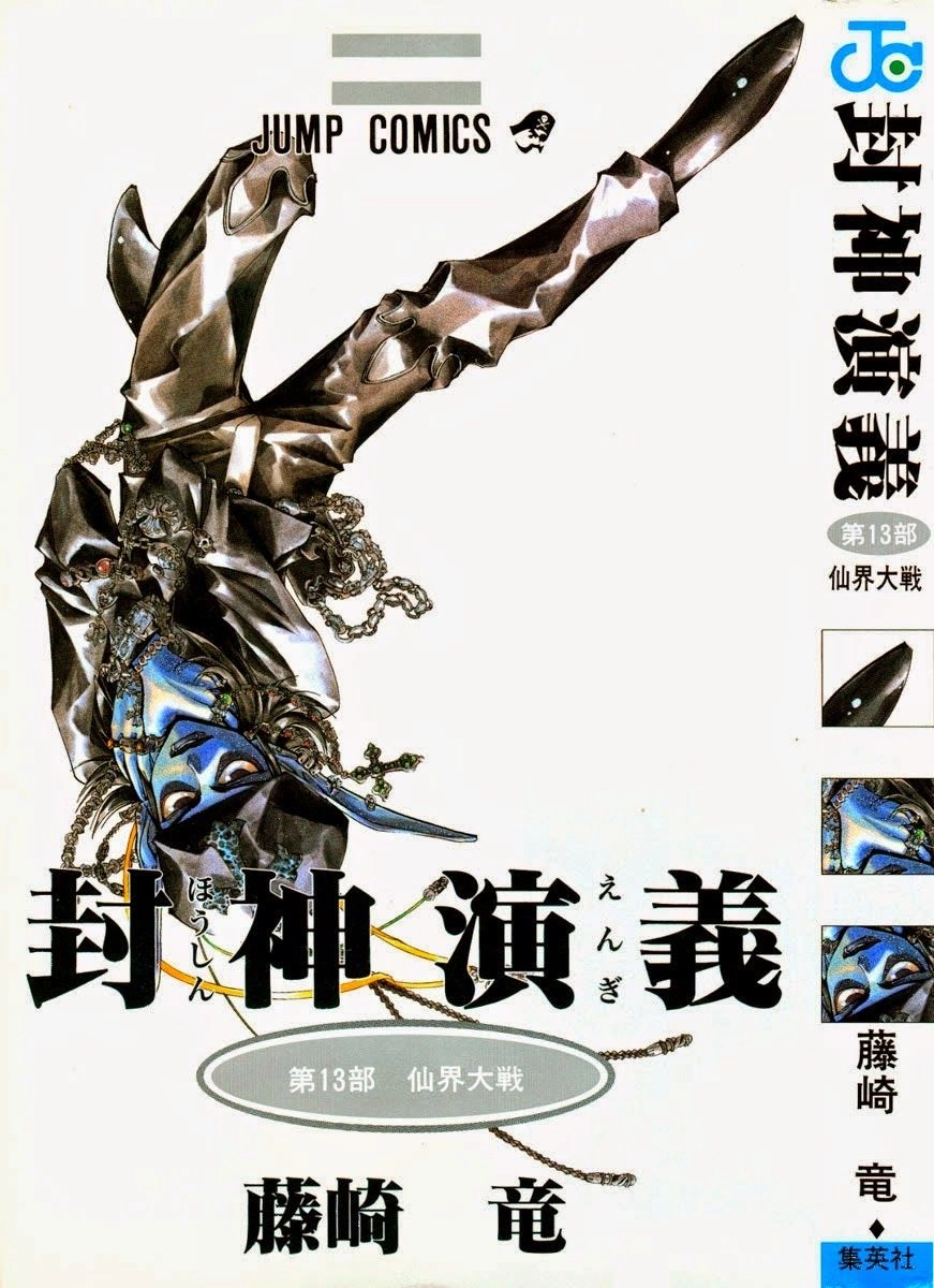 Bảng Phong Thần Chapter 107 - 1