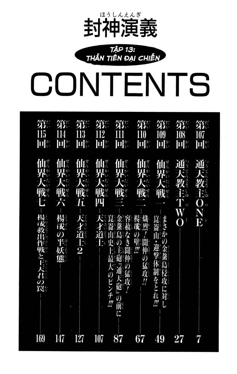 Bảng Phong Thần Chapter 107 - 5